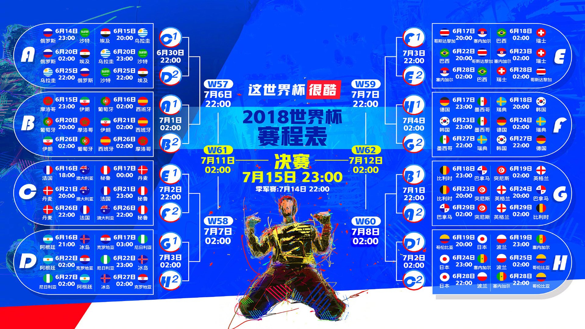 开云体育登录-奇迹之夜！塞尔维亚掀翻德国捧起大力神杯，登贝莱天神下凡一战封神